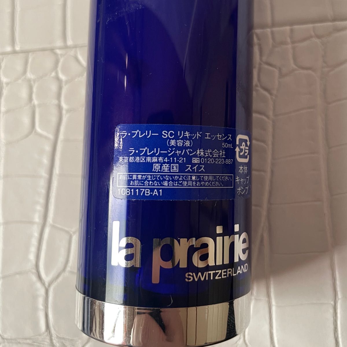 LA PRAIRIE ラ・プレリーＳＣ リキッドリフト｜Yahoo!フリマ（旧PayPay