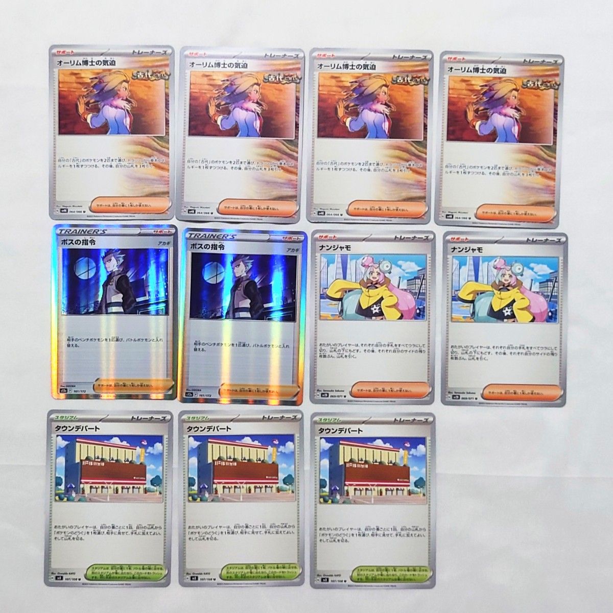 最新】ジムバトル優勝構築 トドロクツキexデッキ アラブルタケ 最新】ジムバトル優勝構築 トドロクツキexデッキ アラブルタケ
