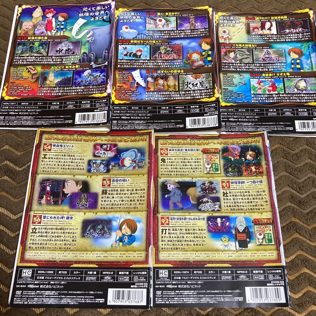 ゲゲゲの鬼太郎 2007〜2008 DVD 5枚 1|Yahoo!フリマ(旧PayPay ゲゲゲの鬼太郎 2007〜2008 DVD 5枚 1|Yahoo!フリマ(旧PayPay