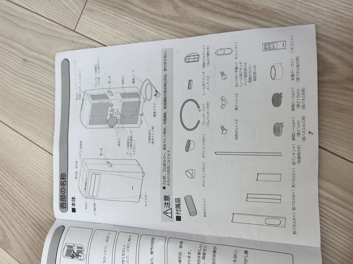 101 ポータブルクーラー IPC-221Nアイリスオーヤマ_画像5