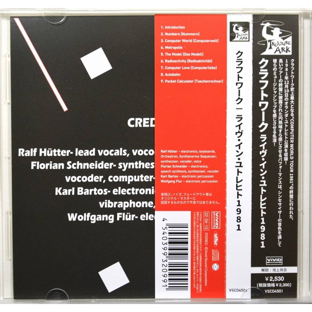 [Straight-music запись ]Kraftwerk / Live in Utrecht 1981 * craft Work / жить * in *yutorehito1981 * Computer World Tour1981*
