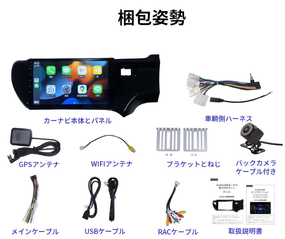 トヨタ アクア アンドロイドカーナビ 取付パネル 2+32G 9インチ トヨタ アクア アンドロイドカーナビ 取付パネル 2+32G 9インチ