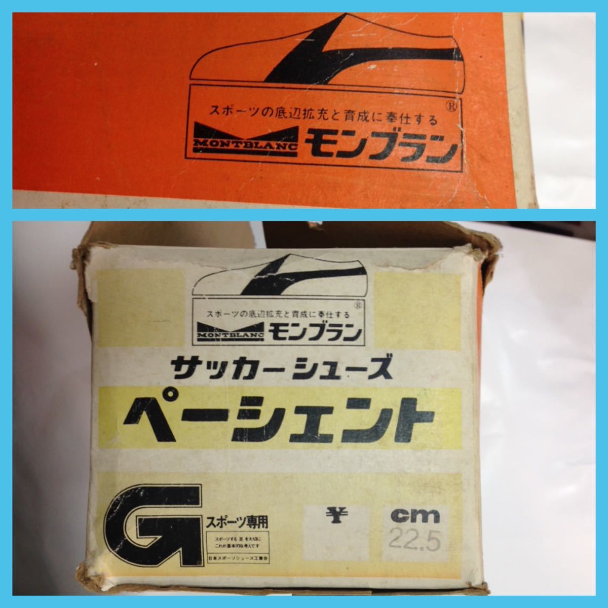 日本yahoo拍賣 樂淘letao代購代標第一品牌 未使用品レトロな運動靴スパイク1970年代サッカーシューズ22 5cm ブラック黒に白い柄モンブラン外箱付きビンテージ日本製japanペーシェント