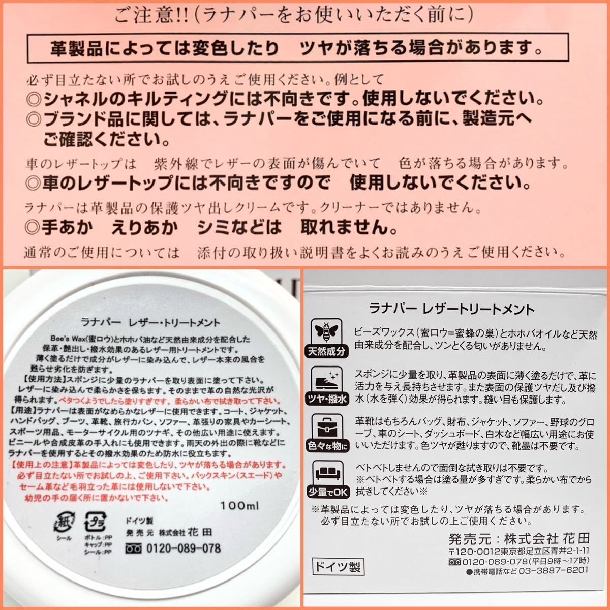 匿名ラナパーレザートリートメント安心メルカリ便レザーケア100mlおてがる配送ラナパー日本郵便スポンジ(専用封筒で発送大丈夫な方へ_画像3