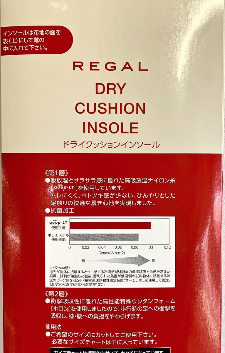 TY07インソール紳士靴用リーガルREGA中敷きソール １足分(左右分)LサイズINSOLE キレイな中敷きに！リーガル新品ドライクッション26.5~28cm_画像6