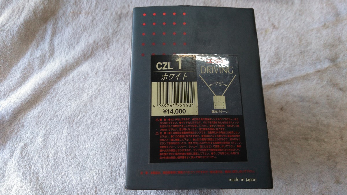 CATZ（FET) ドライビングランプ（CZL1）_画像3