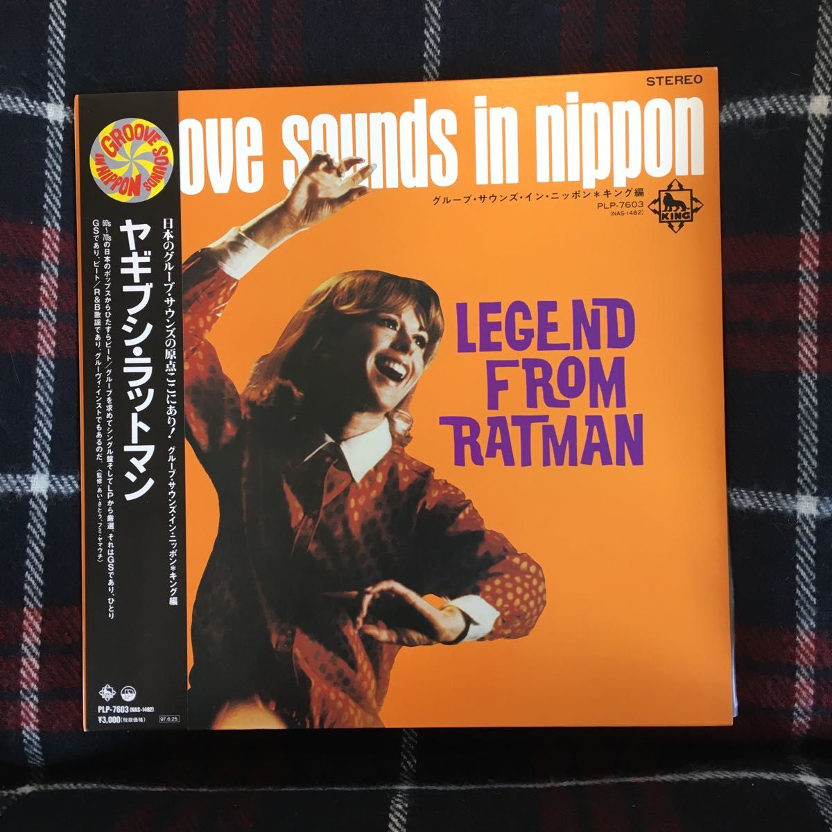 GROOVE SOUNDS IN NIPPON レコード　ピンキー脱出 収録