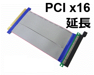 【再入荷】 ☆ PCI Express × 16 バス延長ケーブル☆ Extention Cable 【C0010】_画像2