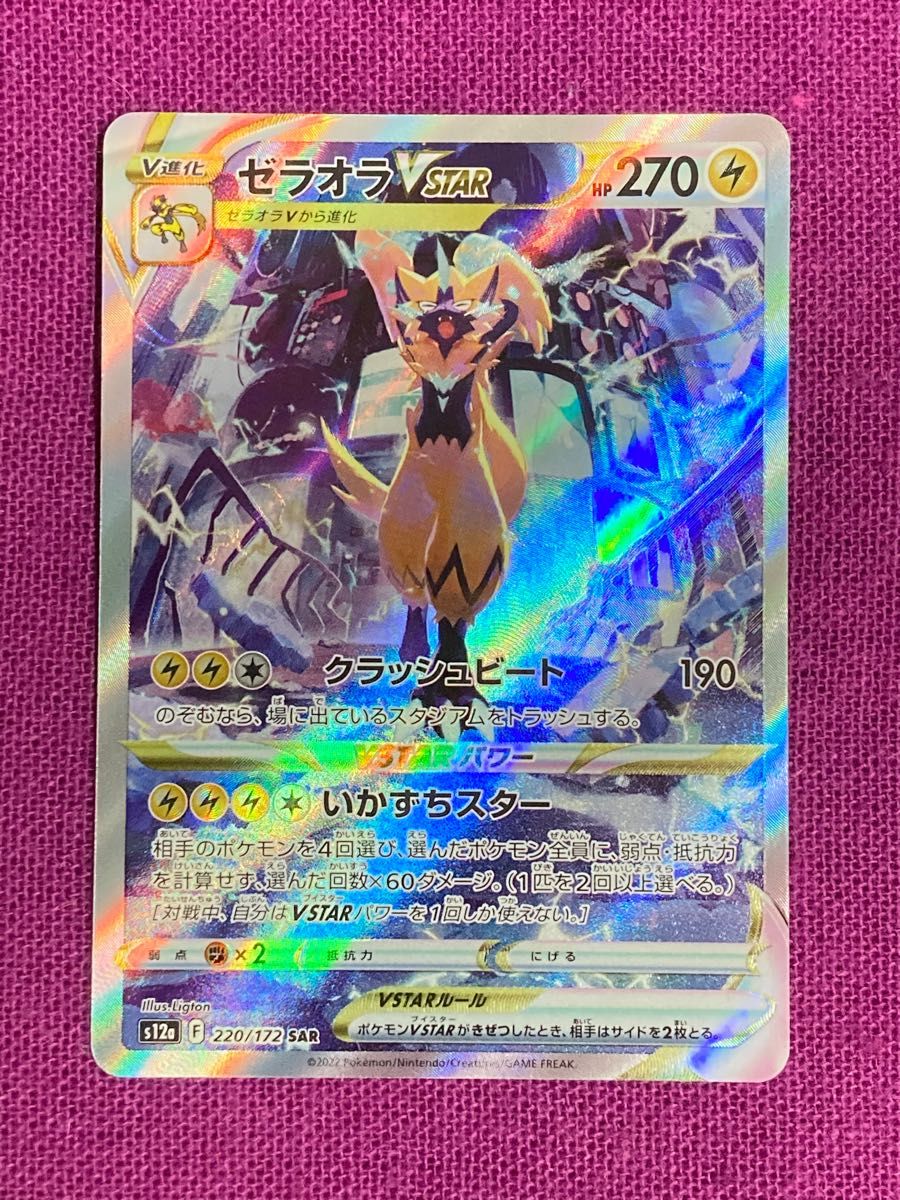 状態良好 未使用保管品 ポケモンカード SAR 3枚おまとめ 迅速 状態良好 未使用保管品 ポケモンカード SAR 3枚おまとめ 迅速