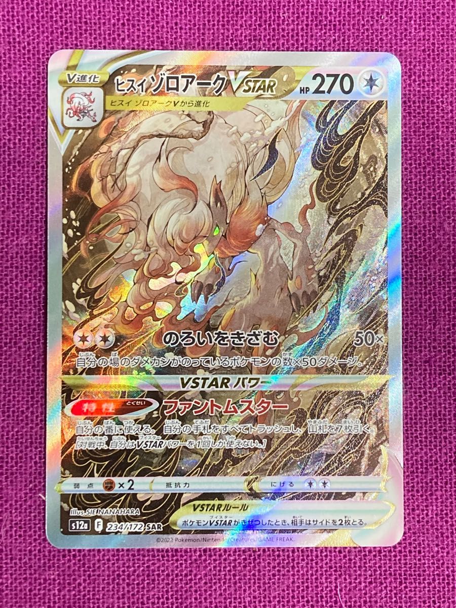状態良好 未使用保管品 ポケモンカード SAR 3枚おまとめ 迅速 状態良好 未使用保管品 ポケモンカード SAR 3枚おまとめ 迅速