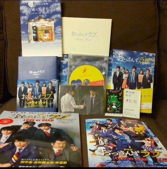 おっさんずラブ Blu-ray BOX、シナリオブック、オフィシャルブック 特別封入特典付 田中圭 林遣都