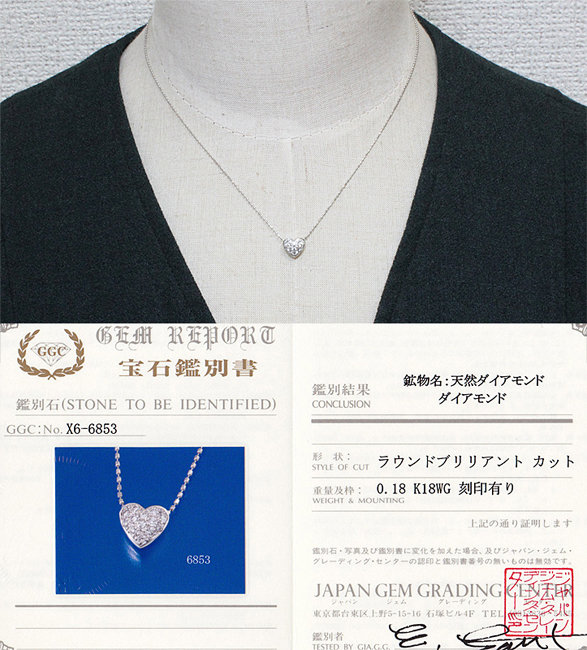 かわいい☆ダイヤ 0.182ct ペンダント ネックレス K18WG ハート