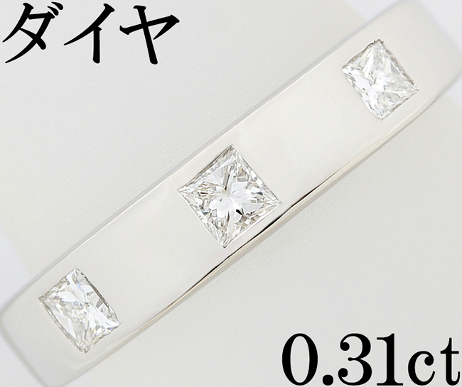 上品 綺麗☆ダイヤ 0.31ct Pt900 プラチナ プリンセスカット リング 指輪 11号♪鑑別書付