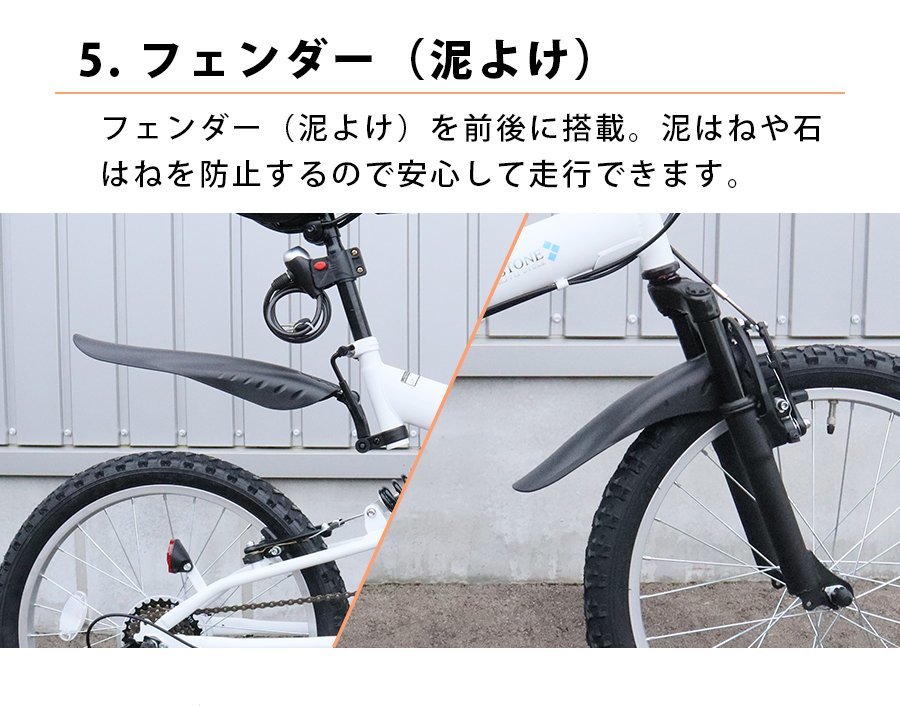 折りたたみ自転車 20インチ AJ-01N MTB 前後サスペンション シマノ 6段変速 ホワイト 【本州・四国 送料無料！】_画像9