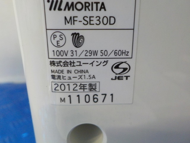 TIN R3●〇ミニスリムファン　モリタ　MF-SE30D　中古　2012年製　5-10/27（う）_画像5