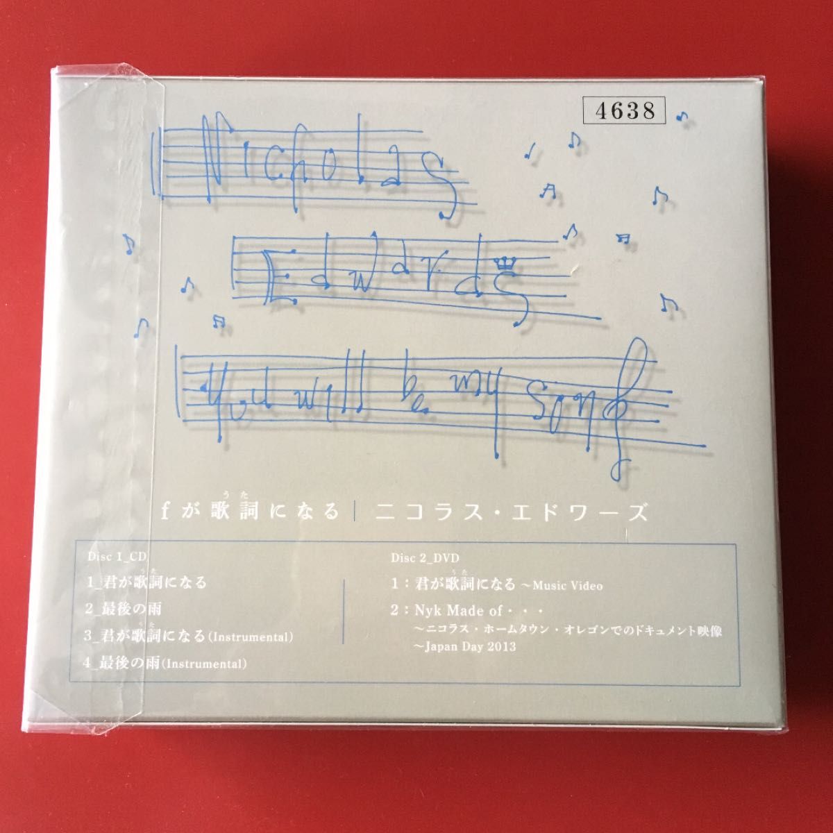ニコラスエドワーズ CD+DVD/ｆが歌詞 (うた) になる 完全生産限定盤 13/7/31発売 オリコン加盟店
