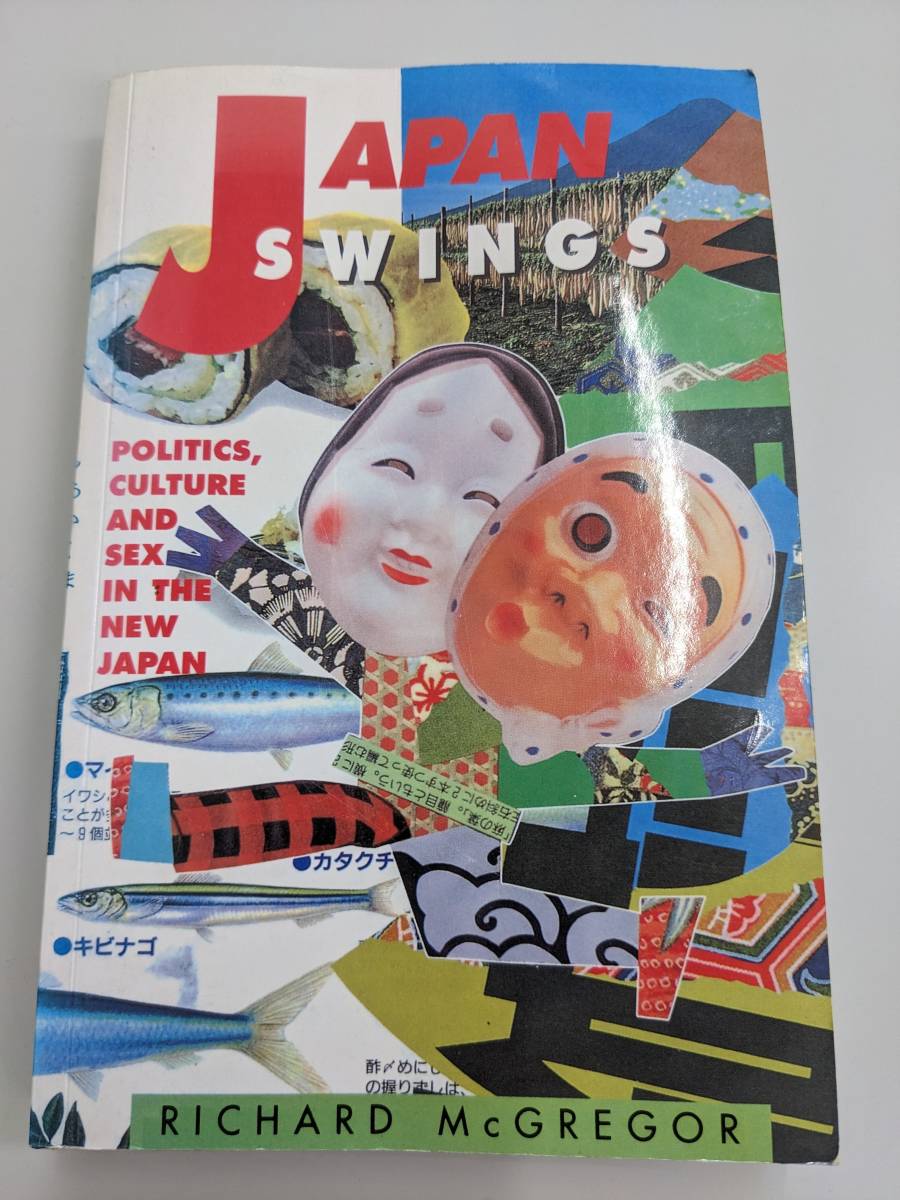 Japan Swings: Politics, Culture and Sex in the New Japan　Richard McGregor_画像1