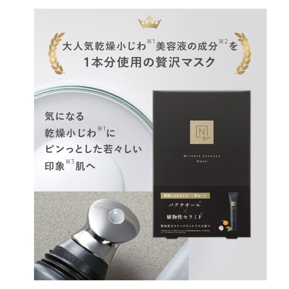 【4本】N organic モイスチュア＆バランシング　セラムとローション N organic人気基幹製品の化粧水・乳液の2製品が待望の