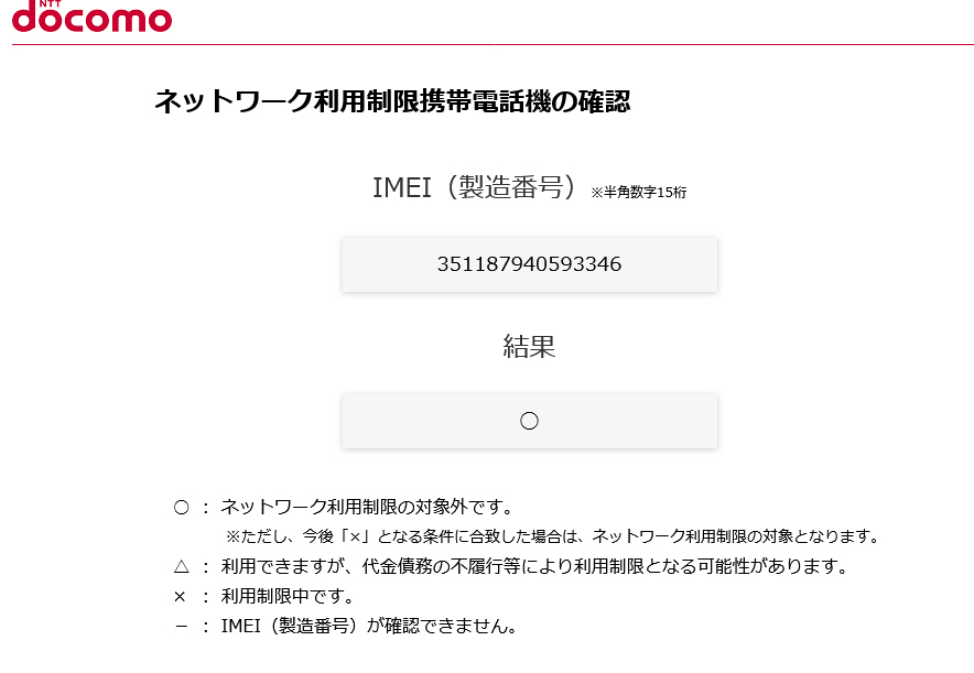 まとめ買い】 Galaxy Note20 Ultra 5G SC-53A ドコモ SIMフリー 綺麗
