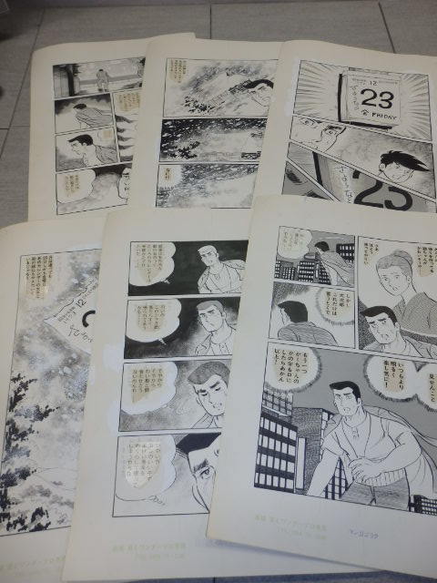 貴重 高橋 亘 わたる 男でござんす 27話 28枚 カラー 2色刷り 2色印刷 含む 漫画ゴラク 肉筆 原画 真作 漫画 原稿 表紙 G6690の画像3