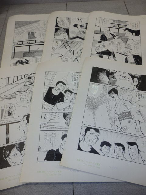 貴重 高橋 亘 わたる 男でござんす 31話 26枚 2色刷り 2色印刷 含む 漫画ゴラク 肉筆 原画 真作 漫画 原稿 表紙 G6691の画像3