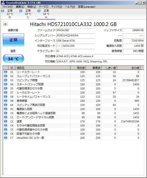 IO-DATA RHD-UX1.0T 1TB カートリッジ式 eSATA＆USB2.0接続_画像6