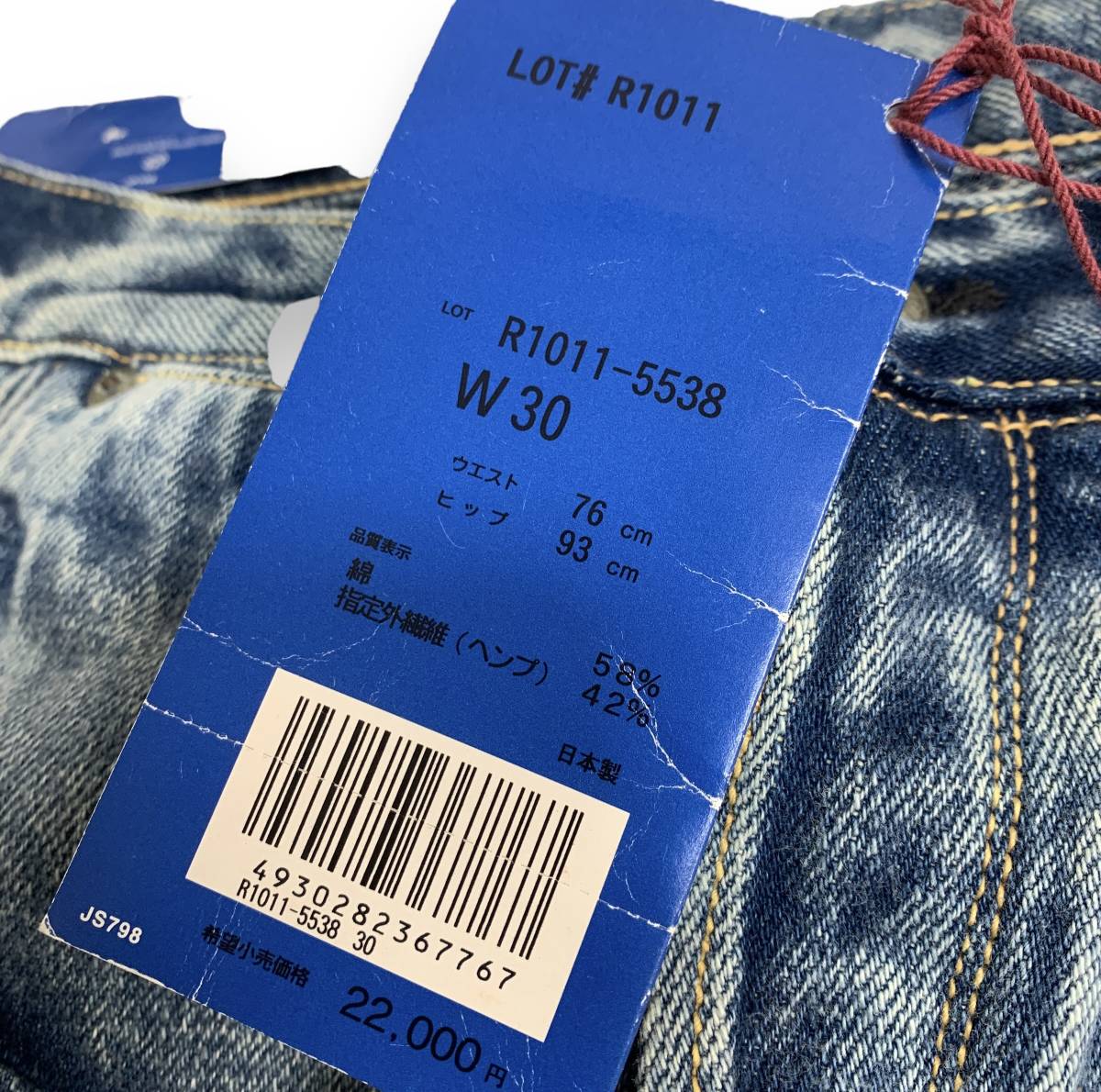 【Levi's circle R】リーバイス サークルアール R1101-5538 00s クロップドデニム ケミカル ボタンフライ 日本製 貴重 デッドストックの画像9