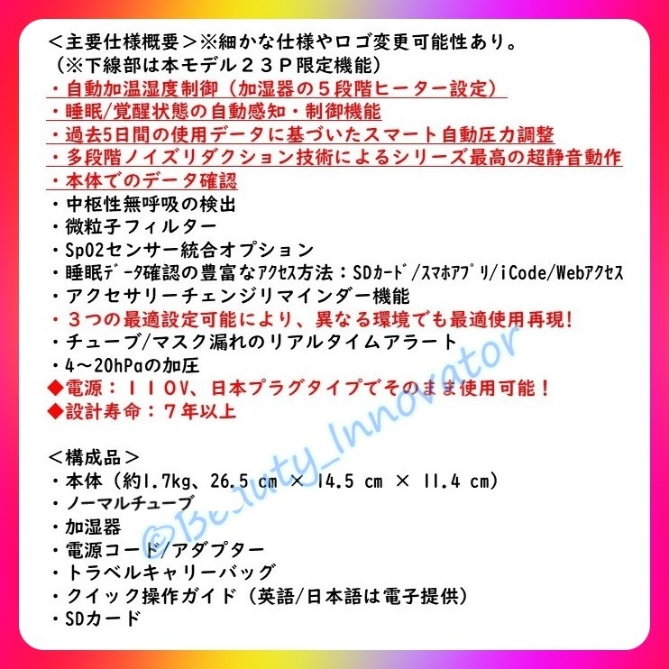 ★789台目[23P]G3 AUTO CPAP【世界最高峰 1年保証 日本語 領収書 無料マスク】BMC◆5日データ圧力自動調整&自動加湿温 無呼吸症候群いびき_画像4