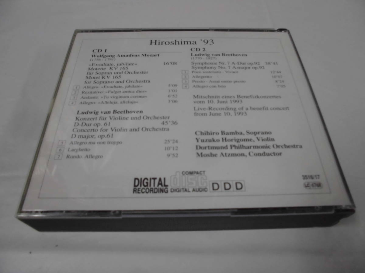 CD◆HIROSHIMA’93　アツモン/ドルトムント・フィルハーモニー　2枚組◆試聴確認済 cd-135　ゆうパケット_画像2