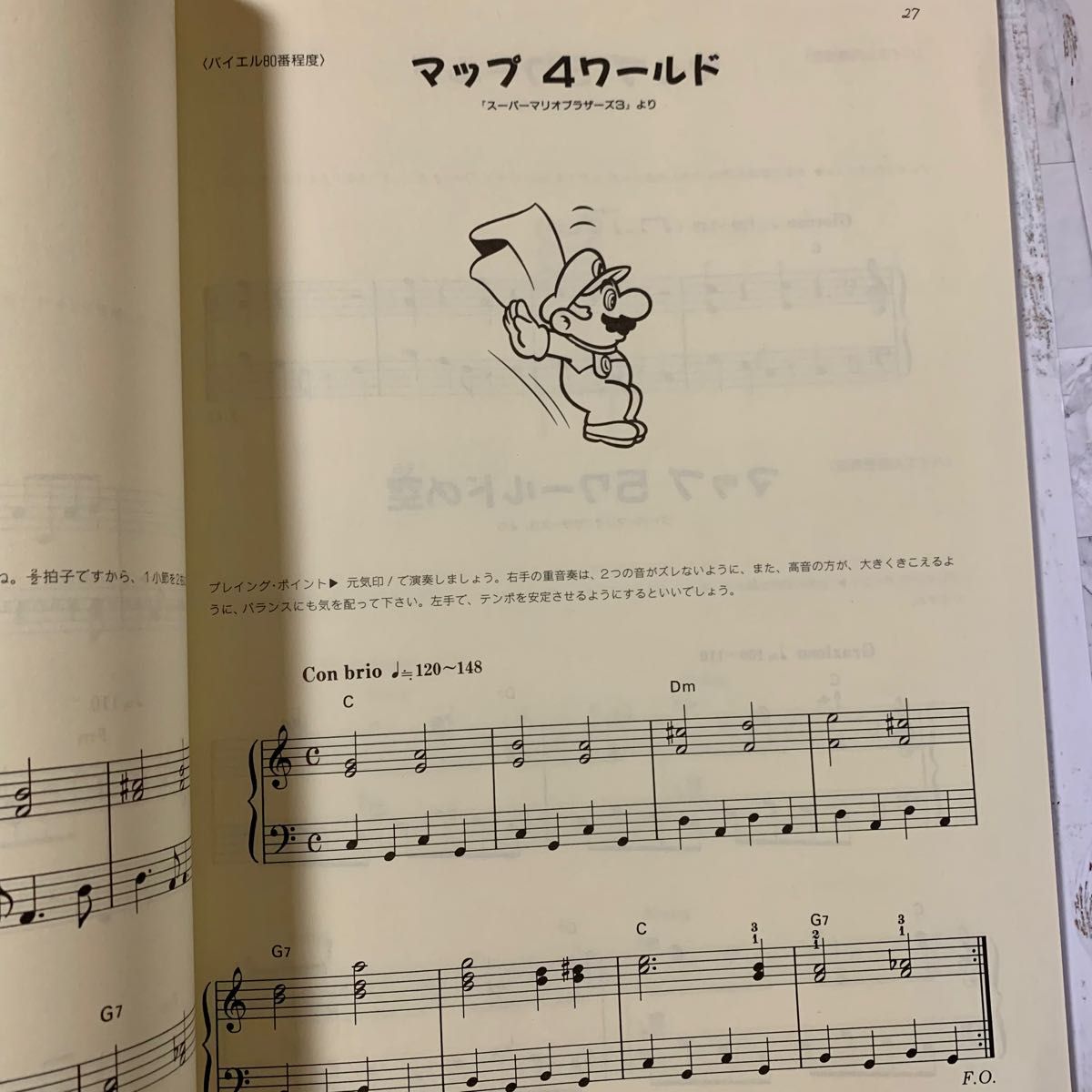 スーパーマリオワールド 楽譜 バイエル併用 ピアノ 全曲集 美品 スーパーマリオワールド 楽譜 バイエル併用 ピアノ 全曲集 美品