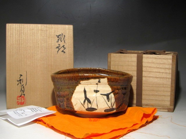 人間国宝　加藤卓男　織部茶碗　風格のある見事な作品☆ｚ804_画像1