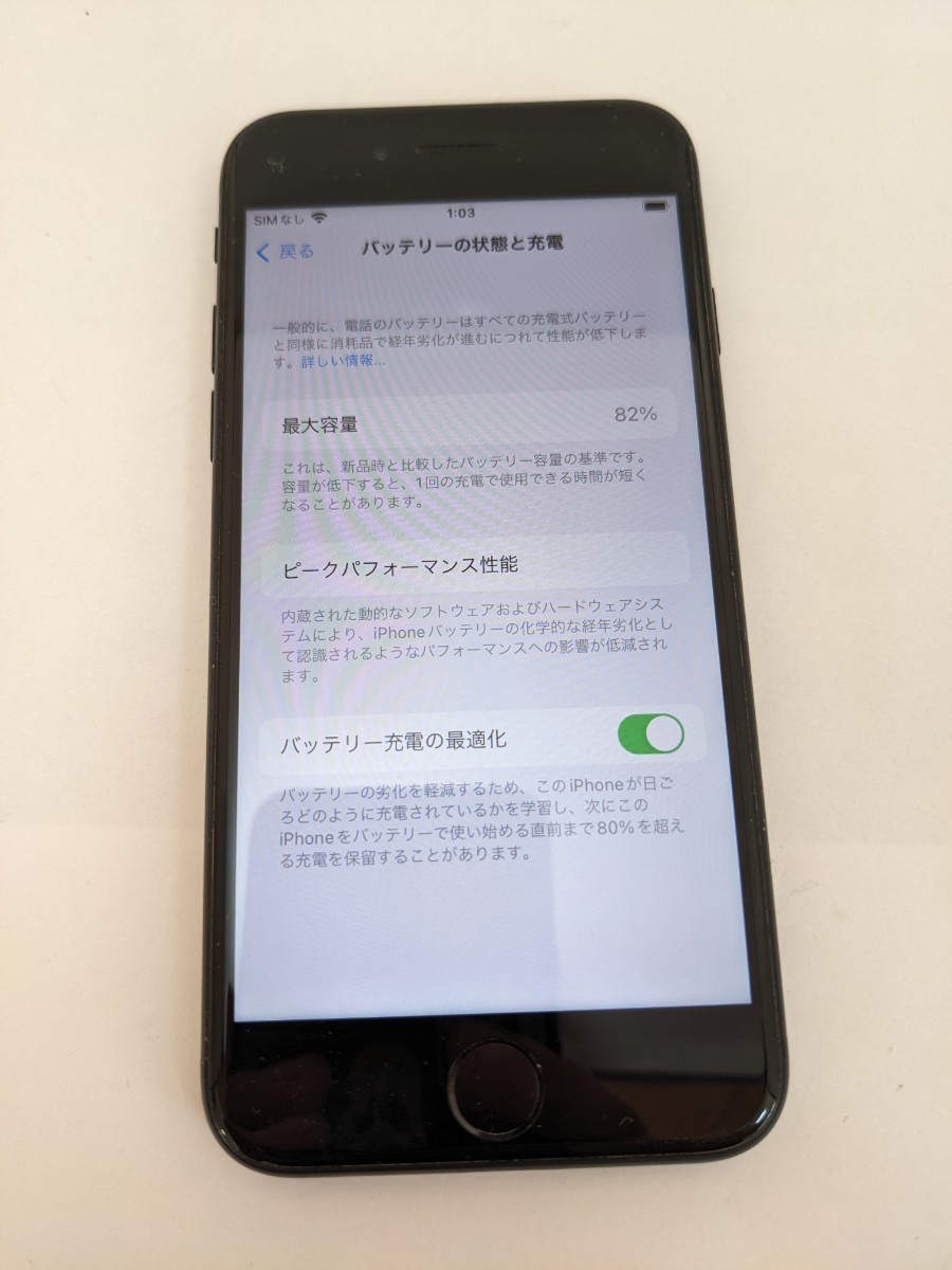 iPhone SE 第2世代 SE2 ブラック  GB Softbank｜PayPayフリマ