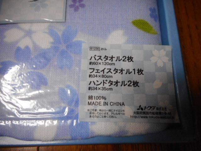 ☆新品　バスタオル２枚　フェイス１枚　ハンドタオル２枚　☆_画像2