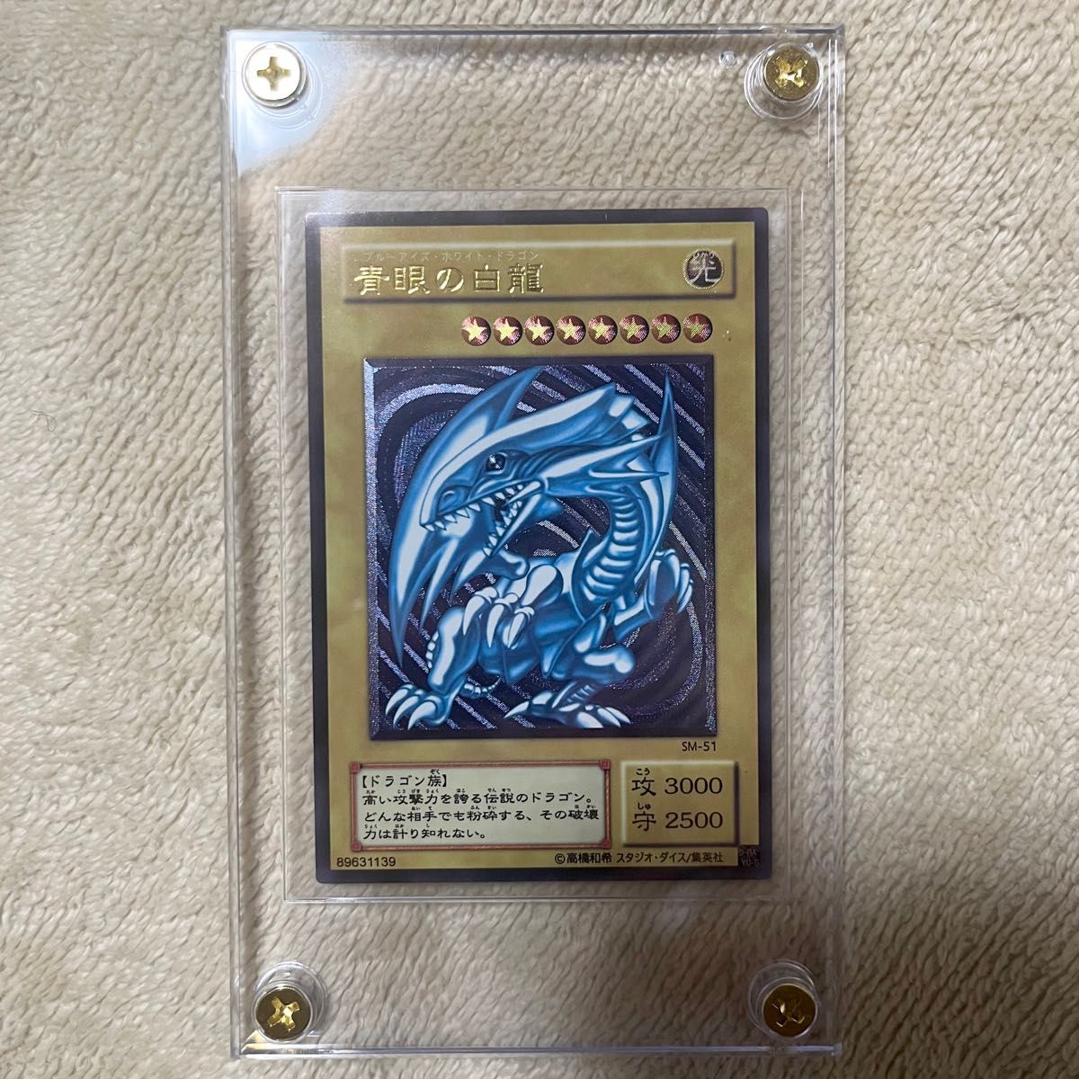 ハイクオリティ観賞用 遊戯王 青眼の白龍 ブルーアイズホワイト ハイクオリティ観賞用 遊戯王 青眼の白龍 ブルーアイズホワイト