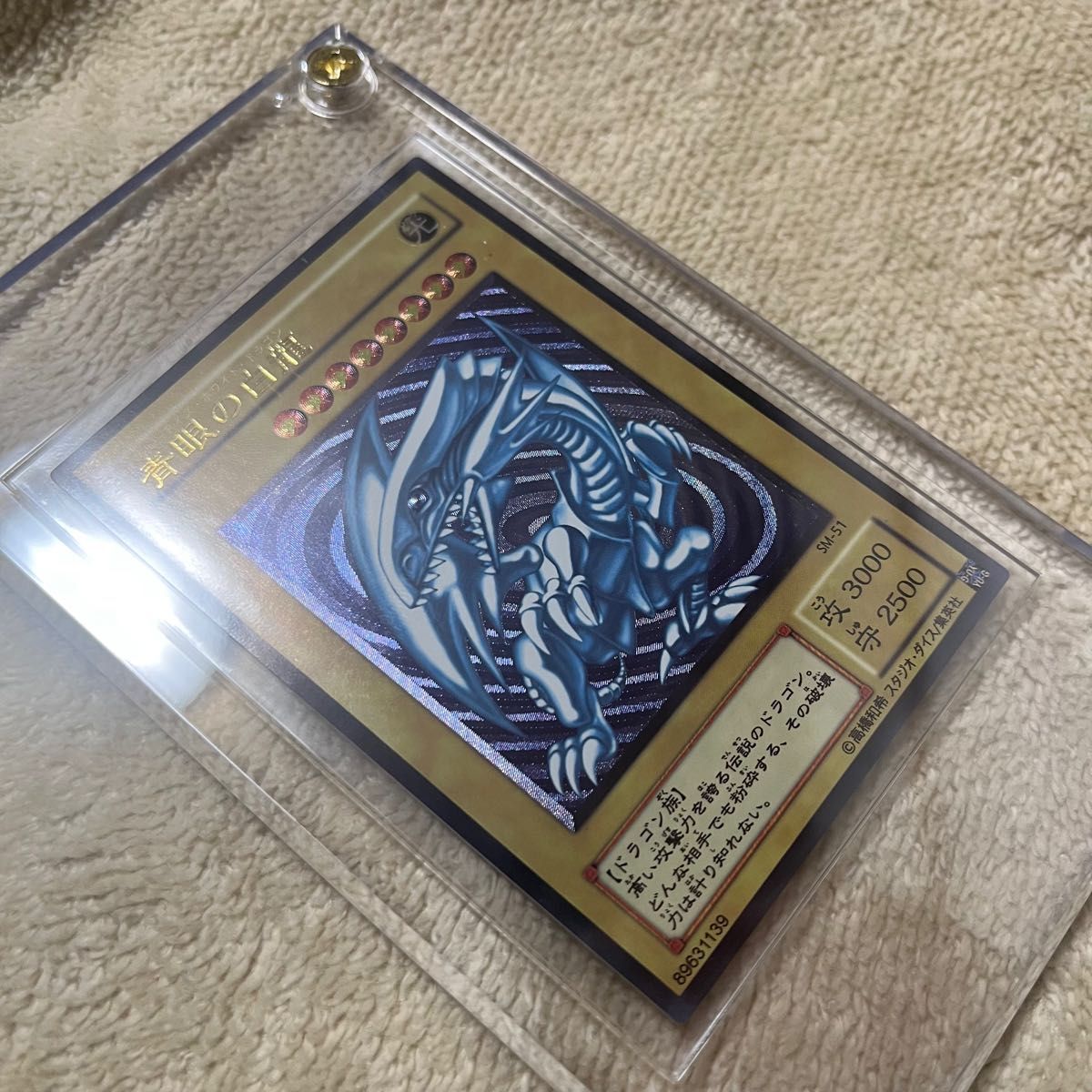 ハイクオリティ観賞用 遊戯王 青眼の白龍 ブルーアイズホワイト ハイクオリティ観賞用 遊戯王 青眼の白龍 ブルーアイズホワイト