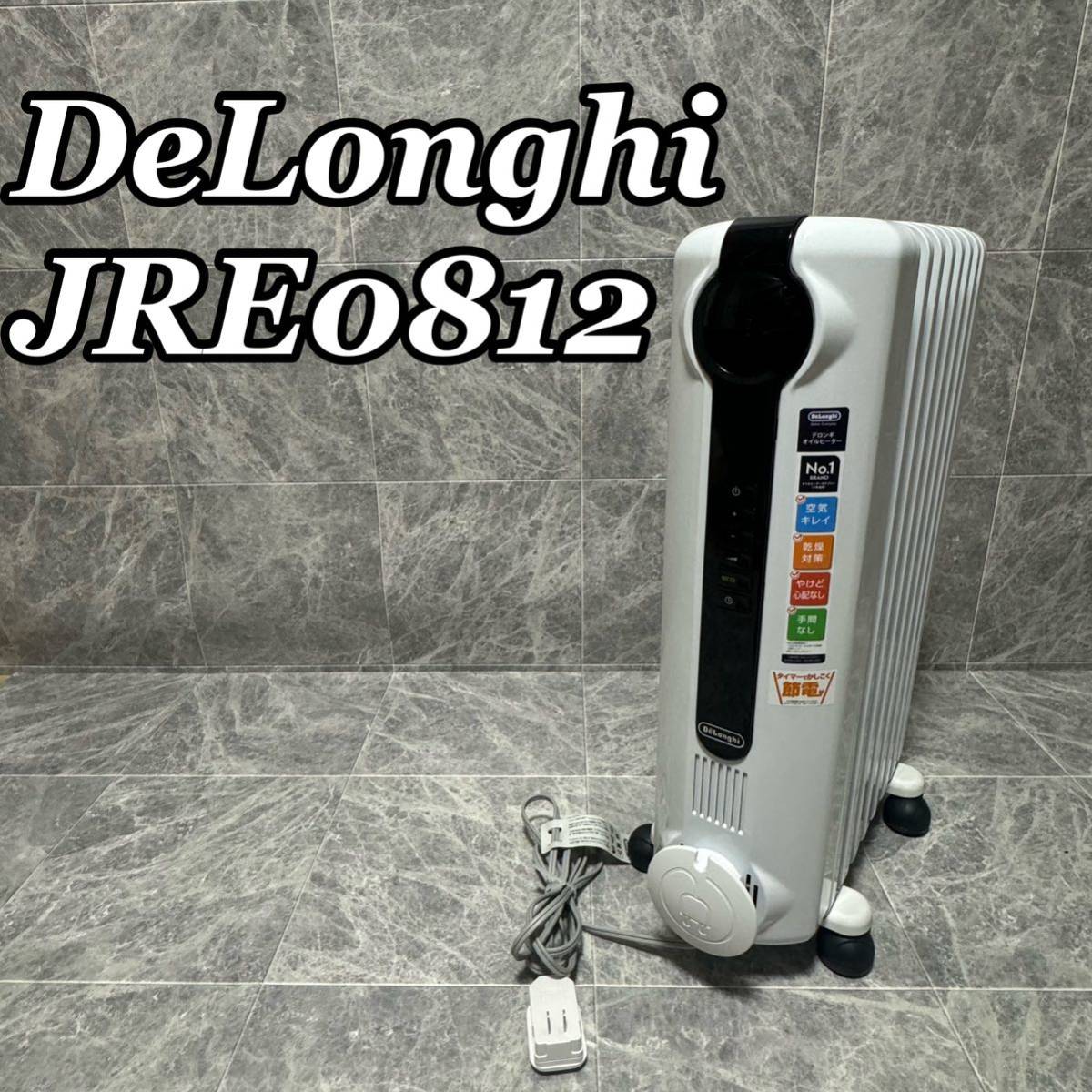 国内外の人気! DeLonghi デロンギ JRE0812 オイルヒーター 8~10畳用