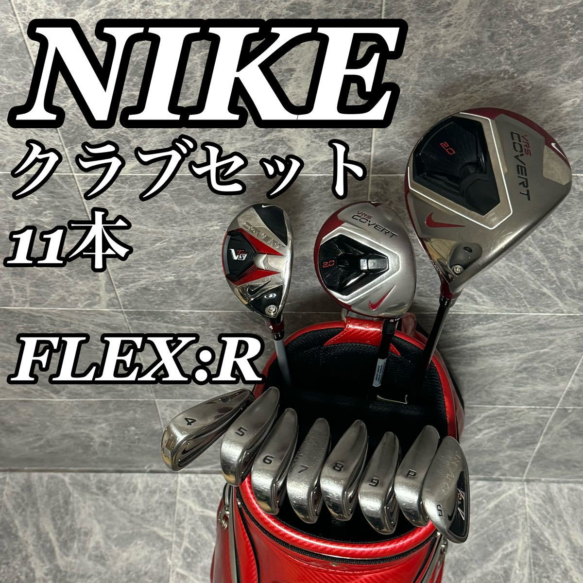 NIKE ナイキ クラブセット 11本 S 初心者 メンズ VRS COVERT SLINGSHOT TOUR アイアン