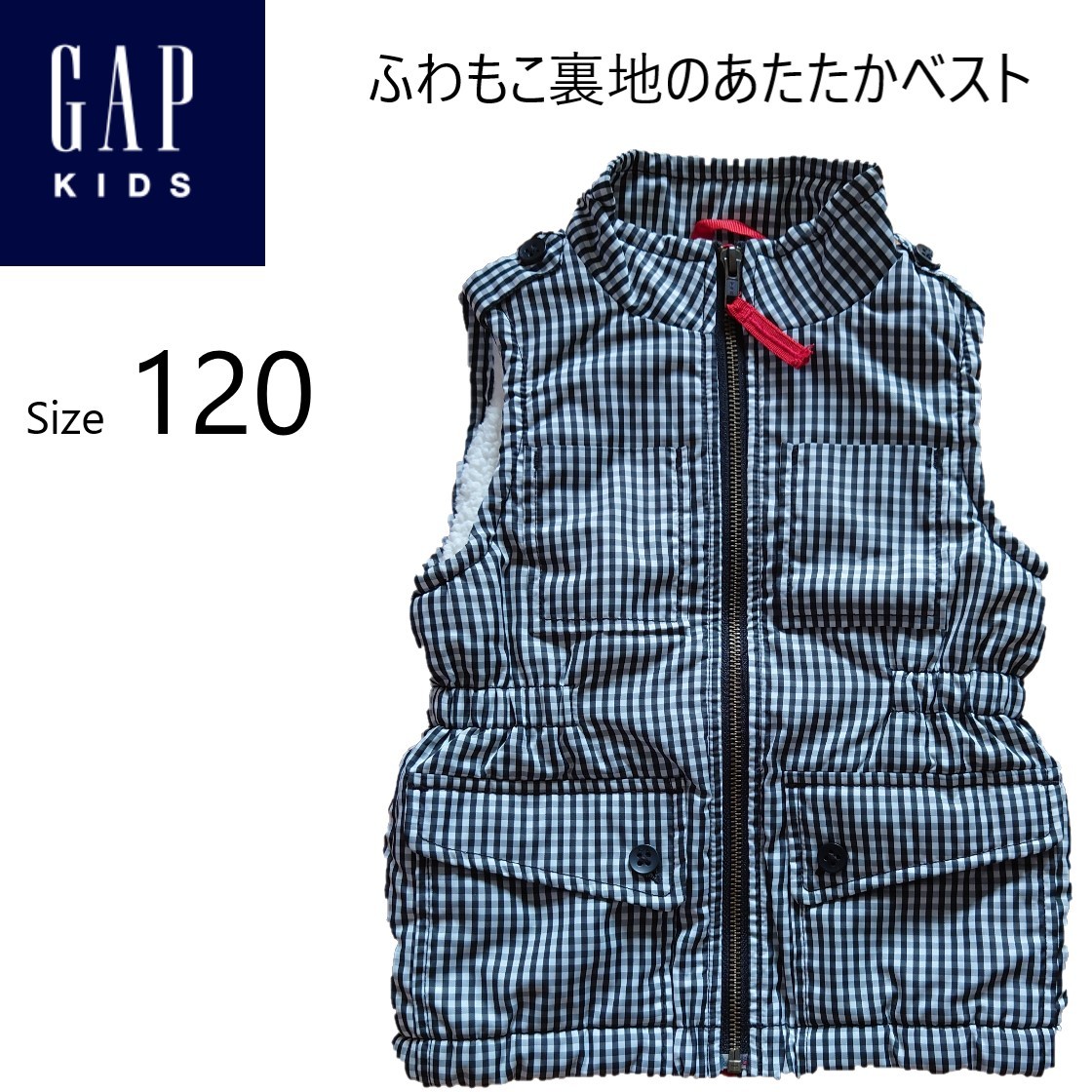 裏ボア温かベスト / ギンガムチェック / 120サイズ 【GAP KIDS / ギャップ】_画像1