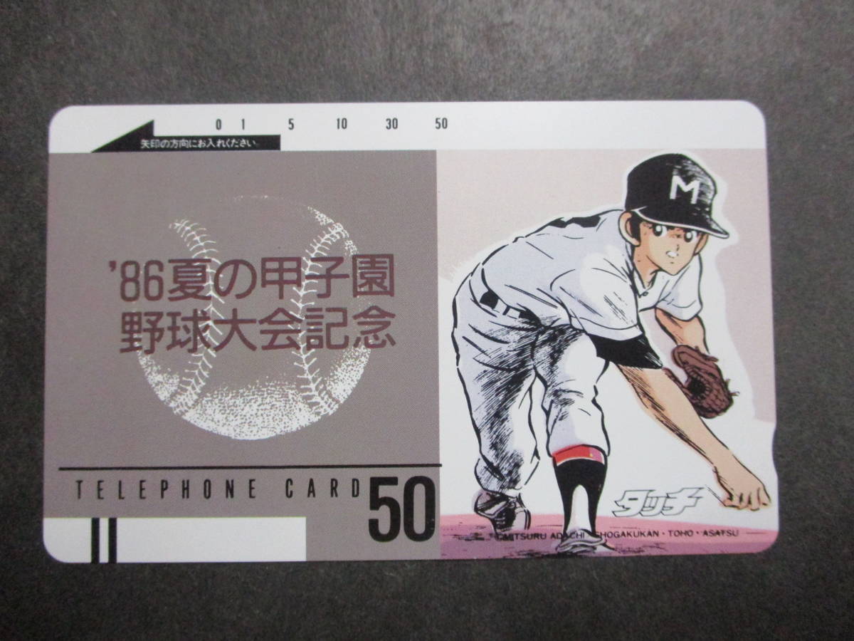* Touch (*86 summer. Koshien baseball convention ) unused telephone card 1 sheets *NO119*