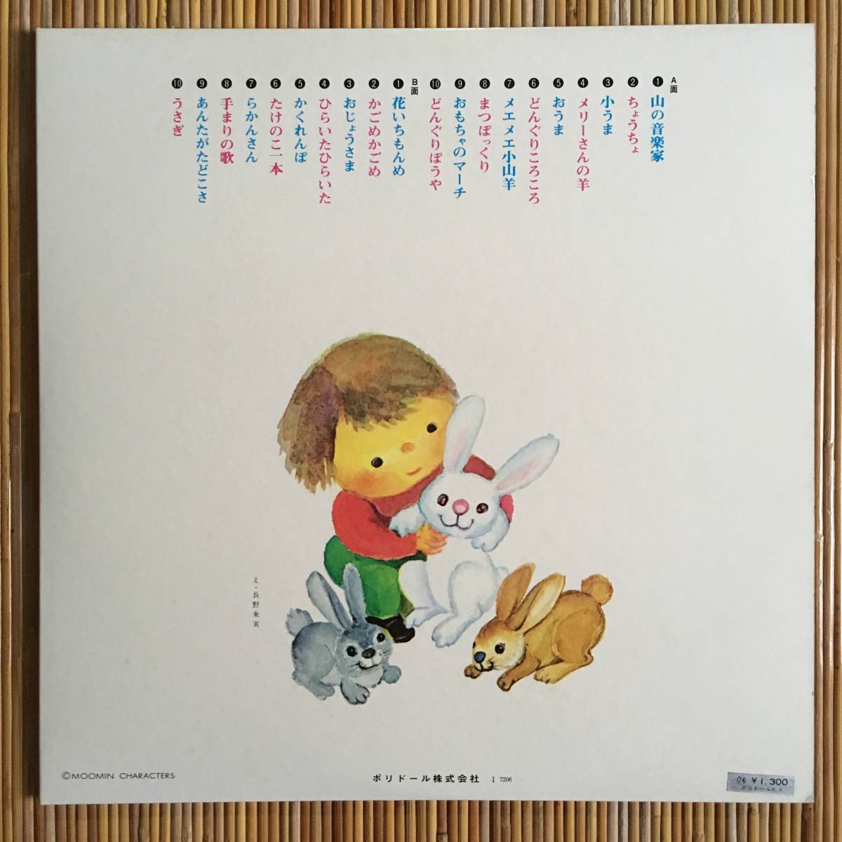 ヤフオク Feat ムーミン おともだちといっしょにうた ヤフオク Feat ムーミン おともだちといっしょにうた