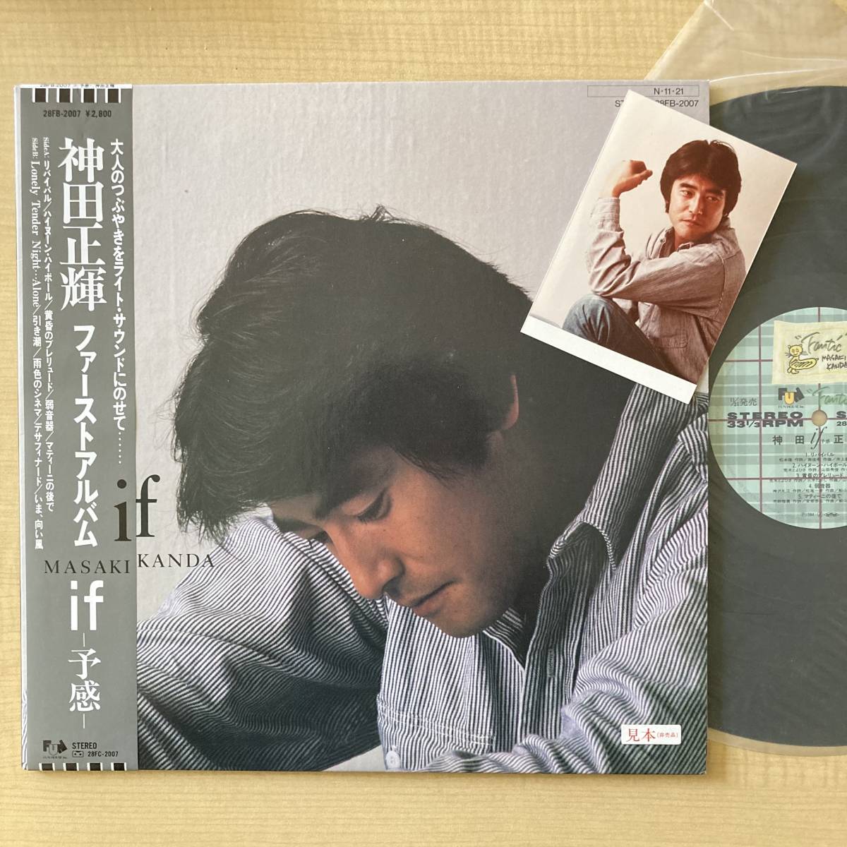 《見本盤・美品・写真付》神田正輝『if-予感-』LP〜南佳孝/松本隆/松尾一彦/安部恭弘/稲垣潤一/鈴木康博/帯付/シティ・ポップ/にほ_画像1