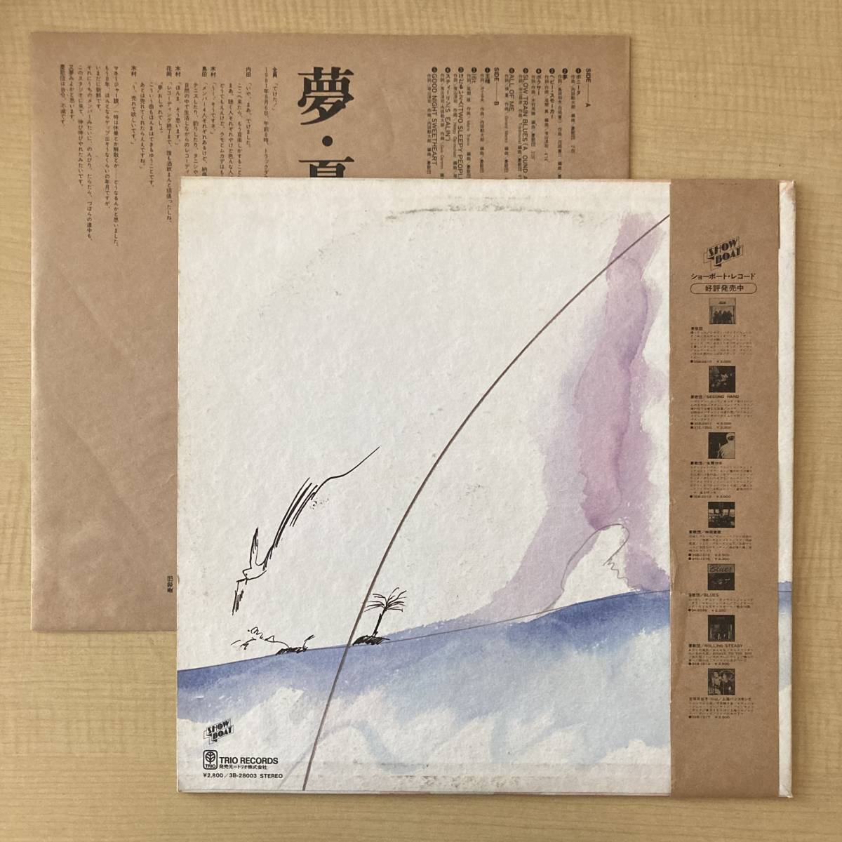 《極美盤》憂歌団『夢・憂歌団』LP〜にほ_画像3