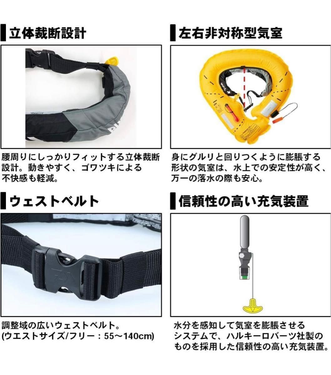 Daiwa ライフジャケット (ウエストタイプ自動、膨脹式)桜マーク付き-