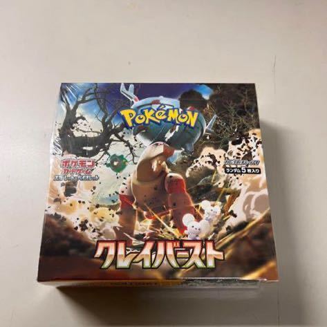 ポケモンカード クレイバースト 1BOX シュリンク付き 新品未使用 未