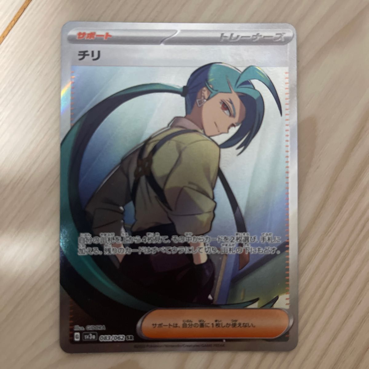 ポケモンカードレイジングサーフ【美品】【セット売り】パラソル ポケモンカードレイジングサーフ【美品】【セット売り】パラソル