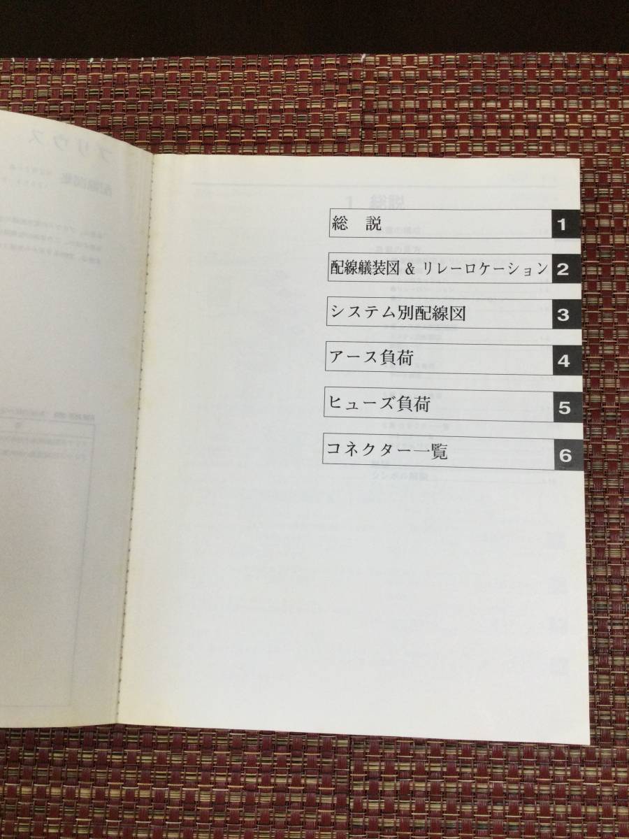 プリウス NHW20 系 新型車解説書 修理書 配線図集_画像6