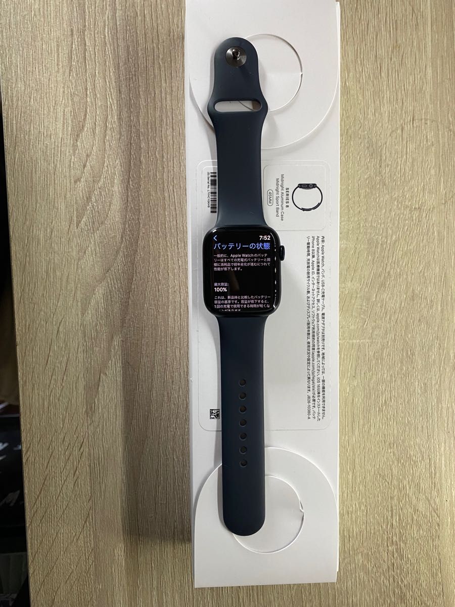 【箱、充電器、本体フルセット】Apple Watch series8 45mm