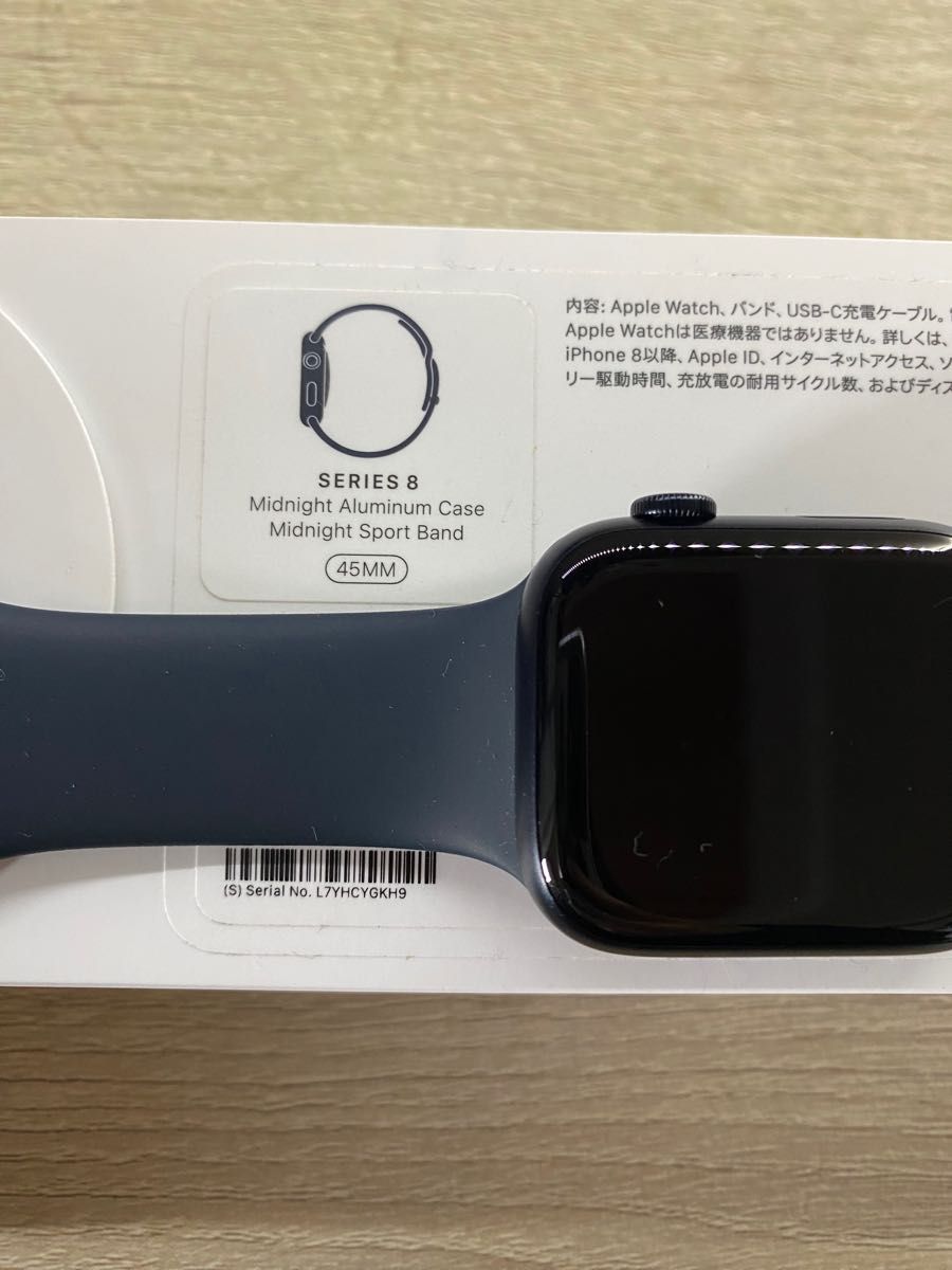 【箱、充電器、本体フルセット】Apple Watch series8 45mm