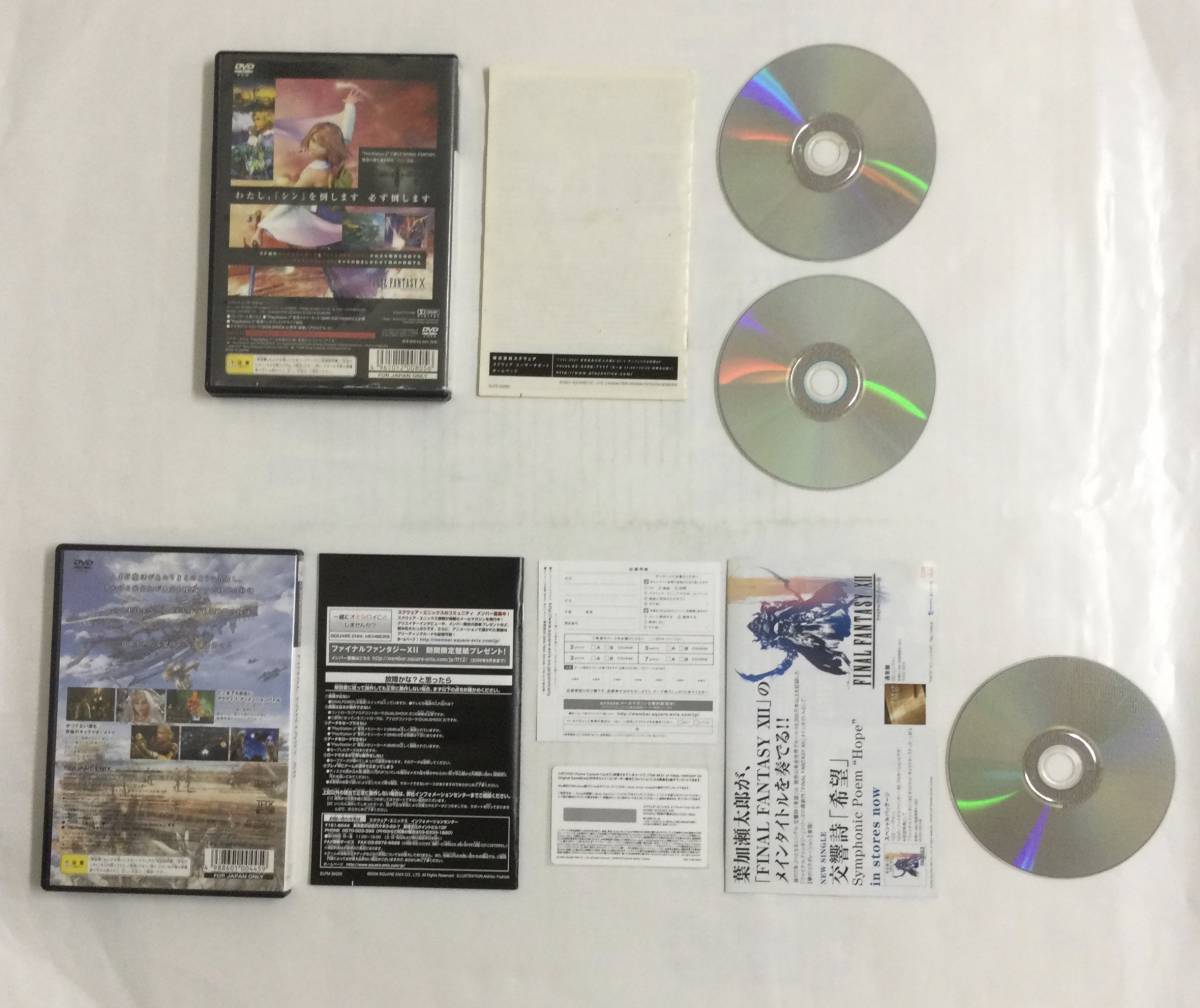 23PS2-504 ソニー sony プレイステーション2 PS2 プレステ2 ファイナルファンタジーⅩ セット レトロ ゲーム ソフト 使用感あり 