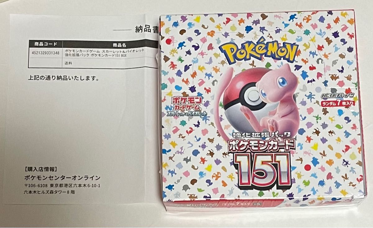 ポケモンカードゲーム スカーレット&バイオレット強化拡張パック